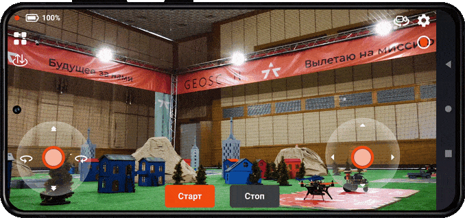 Geoscan Jump