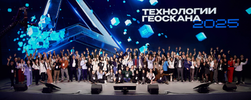 Технологии Геоскана 2025: образовательный трек